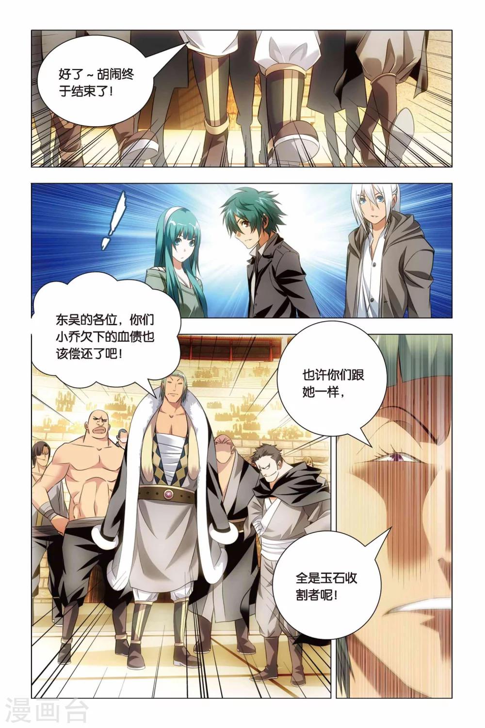 九九八十一韩漫全集-第48话 儿子和哥哥无删减无遮挡章节图片 