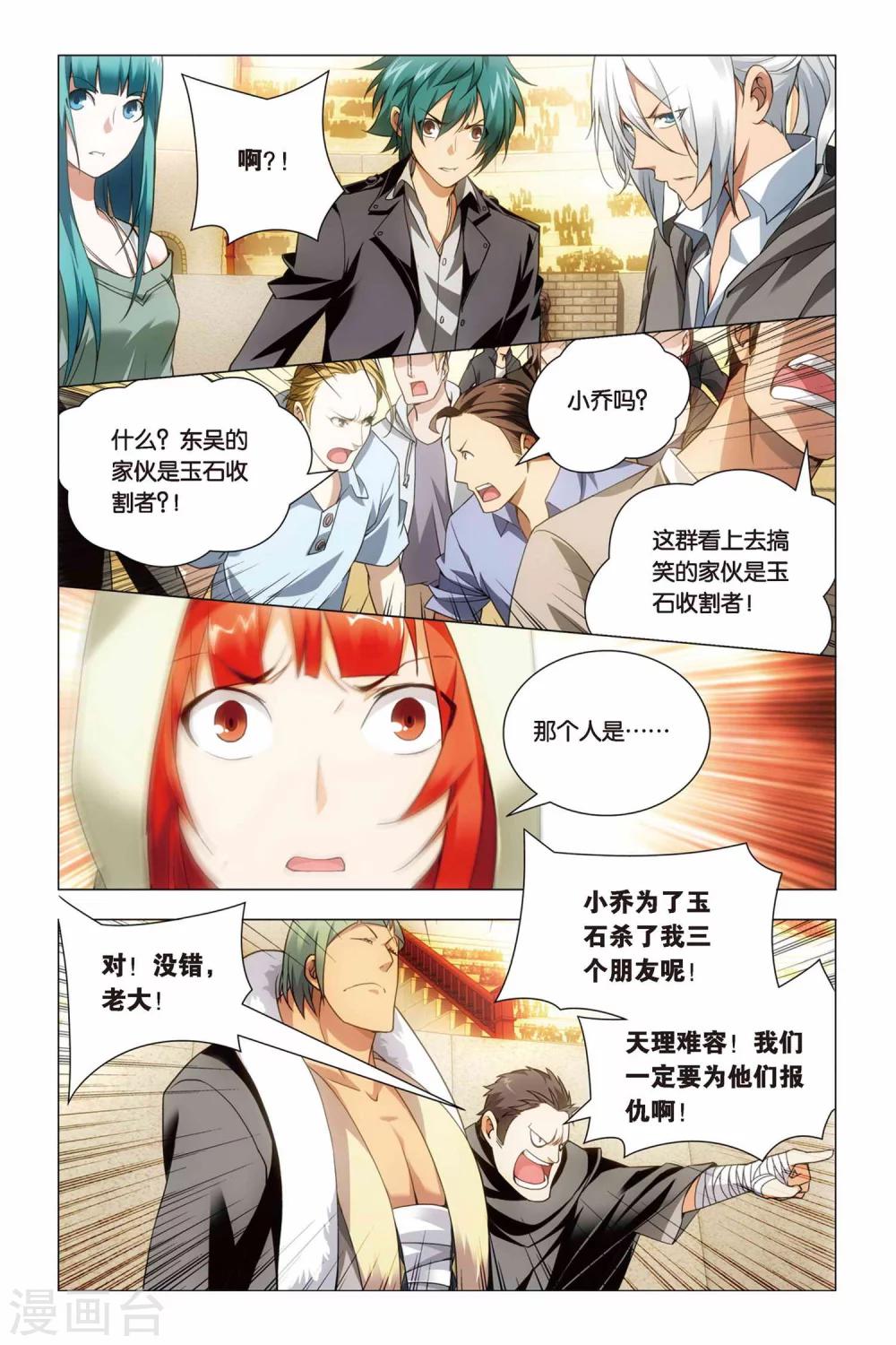 九九八十一韩漫全集-第48话 儿子和哥哥无删减无遮挡章节图片 