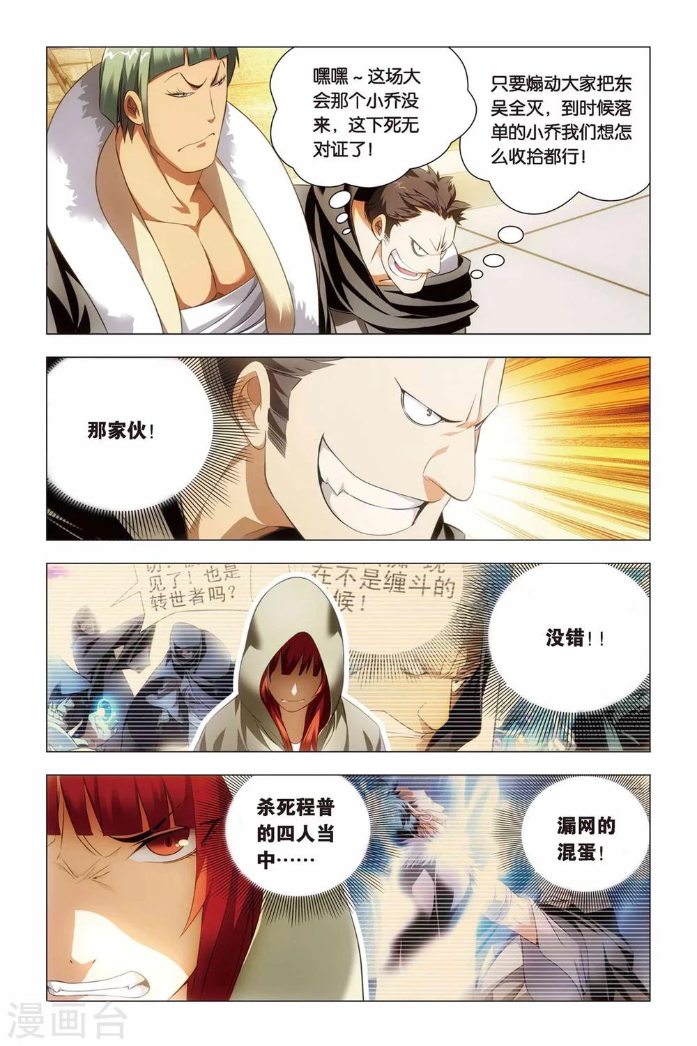 九九八十一韩漫全集-第48话 儿子和哥哥无删减无遮挡章节图片 