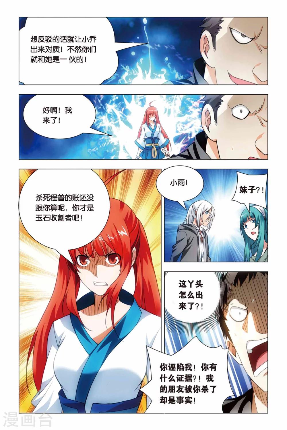九九八十一韩漫全集-第48话 儿子和哥哥无删减无遮挡章节图片 
