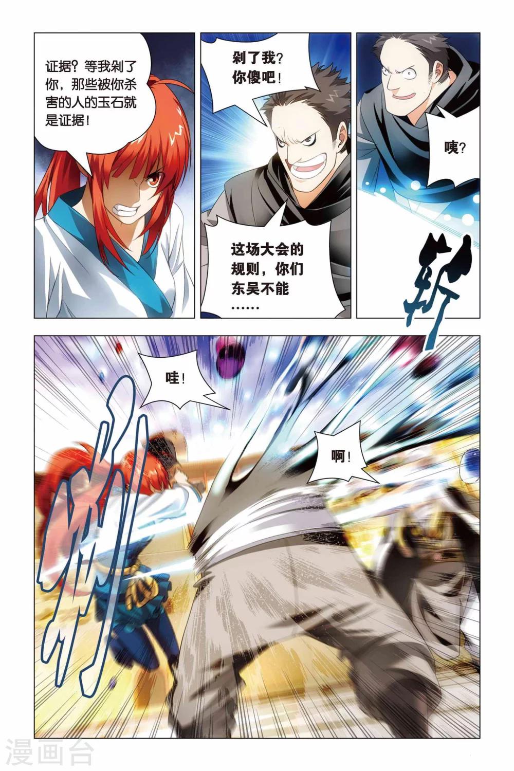 九九八十一韩漫全集-第48话 儿子和哥哥无删减无遮挡章节图片 