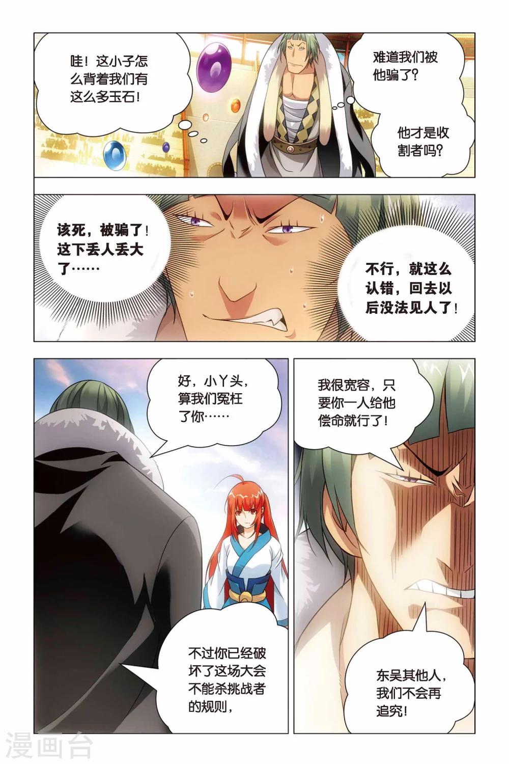 九九八十一韩漫全集-第48话 儿子和哥哥无删减无遮挡章节图片 