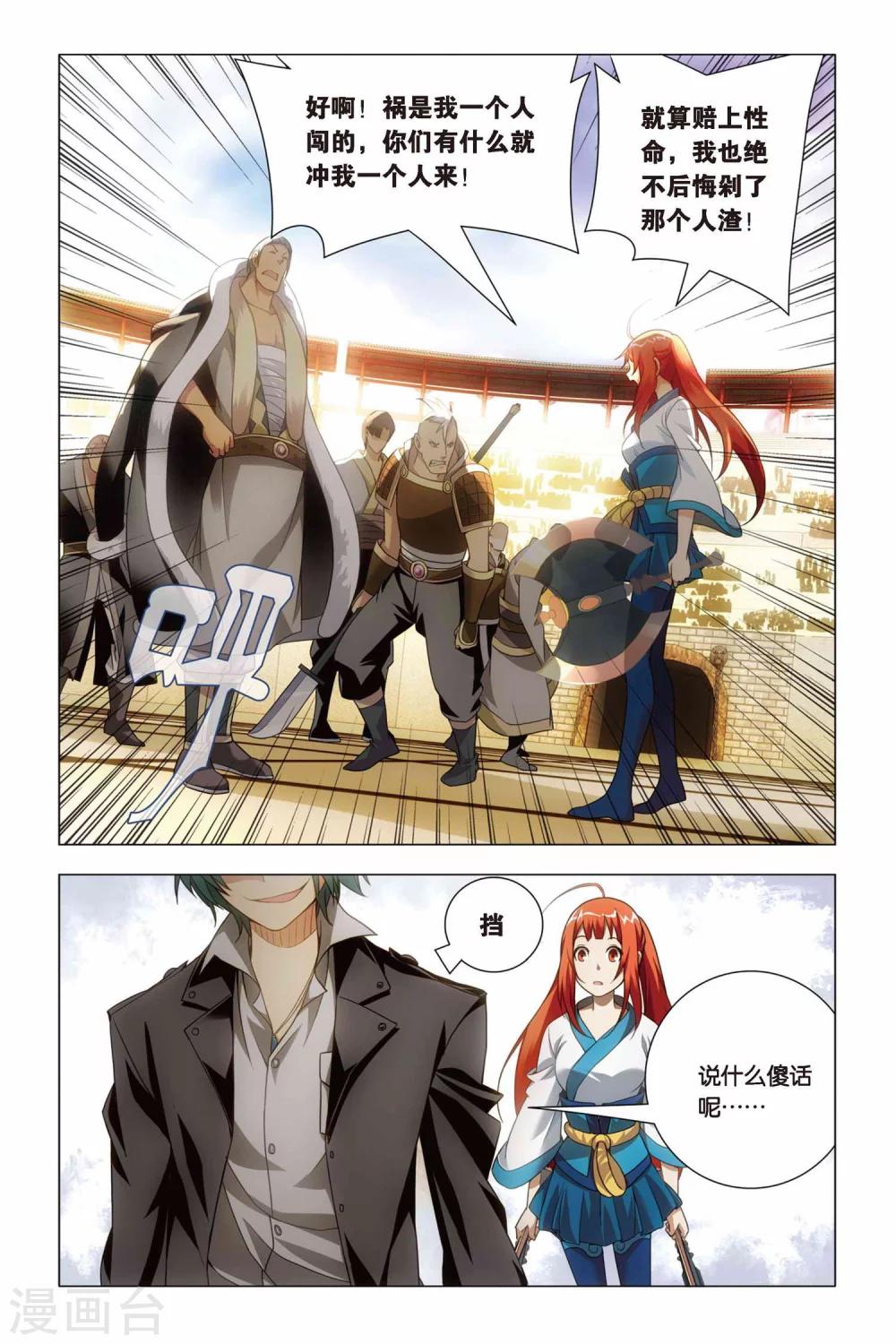 九九八十一韩漫全集-第48话 儿子和哥哥无删减无遮挡章节图片 
