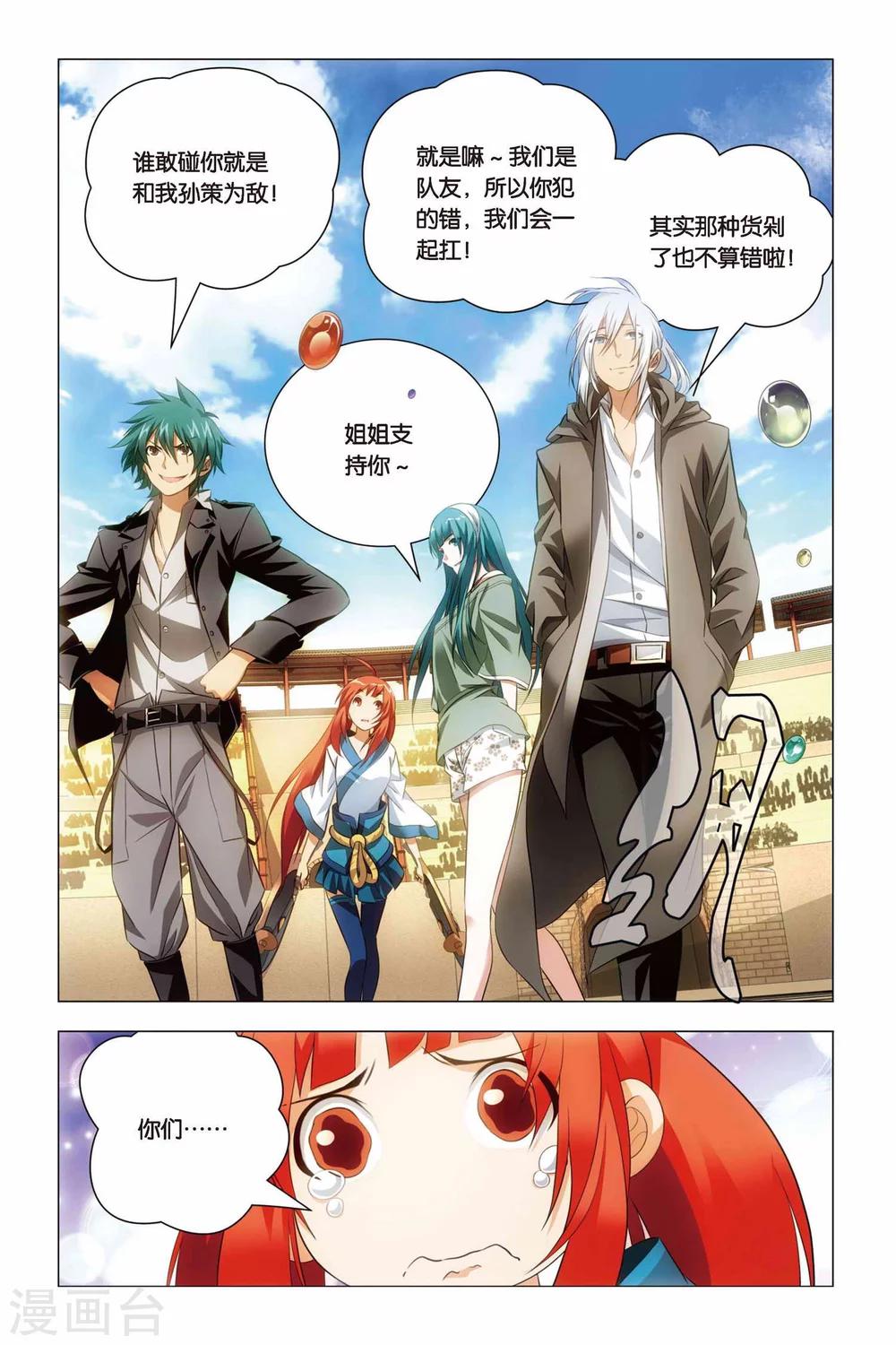 九九八十一韩漫全集-第48话 儿子和哥哥无删减无遮挡章节图片 