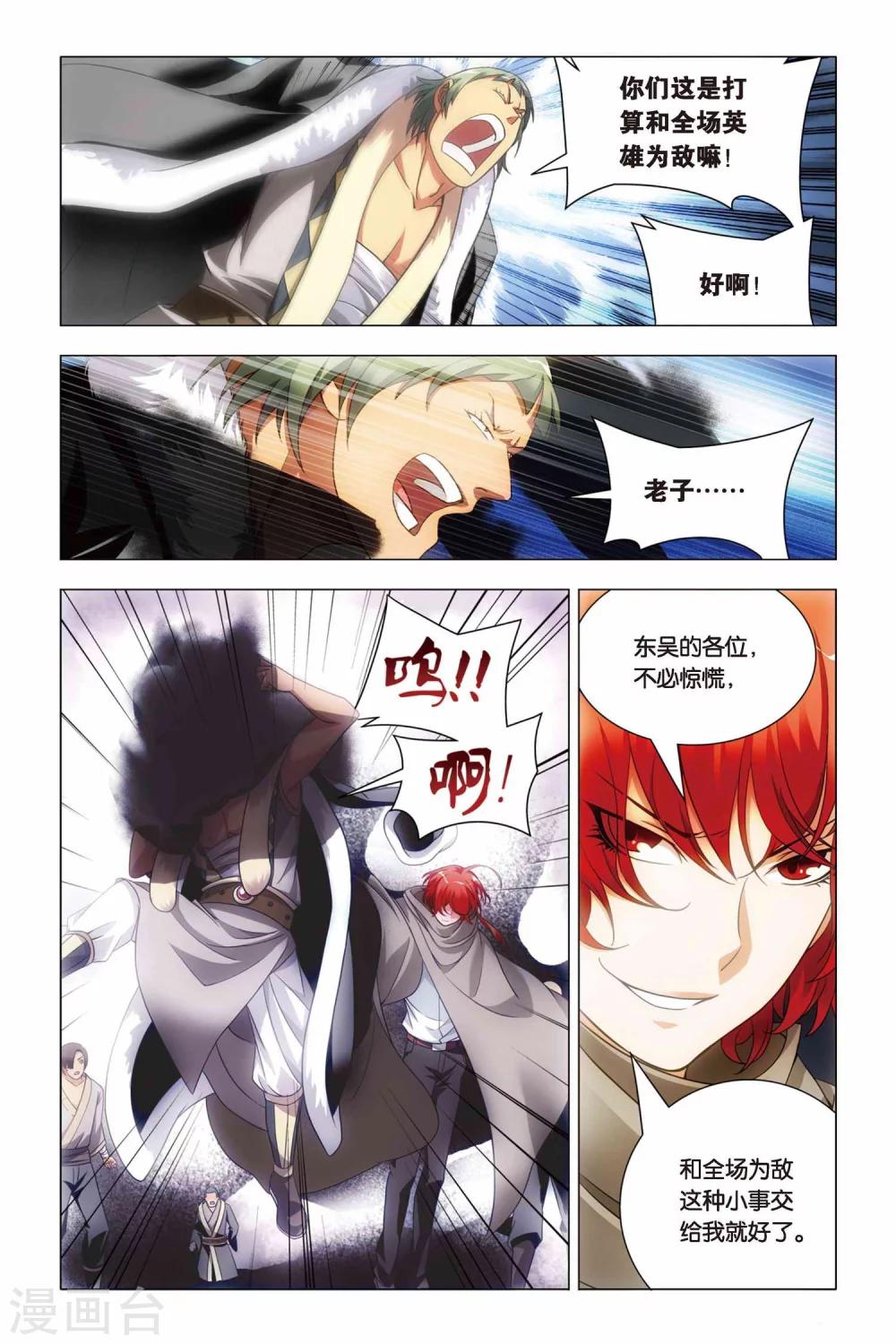 九九八十一韩漫全集-第48话 儿子和哥哥无删减无遮挡章节图片 