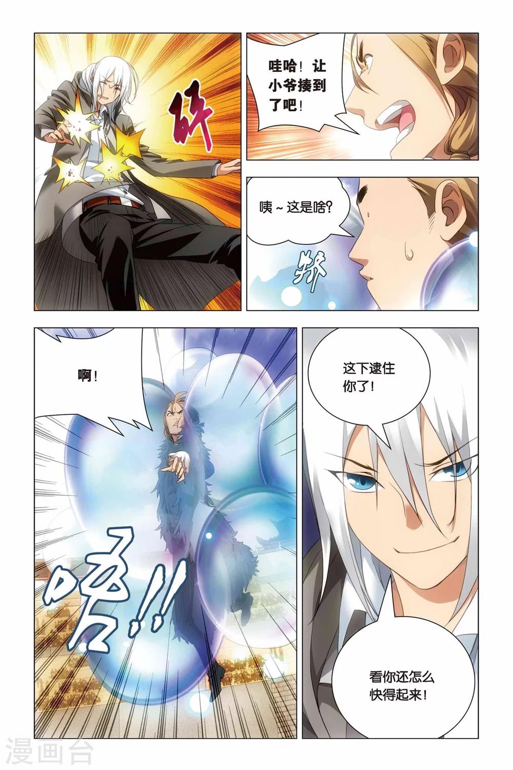 九九八十一韩漫全集-第48话 儿子和哥哥无删减无遮挡章节图片 