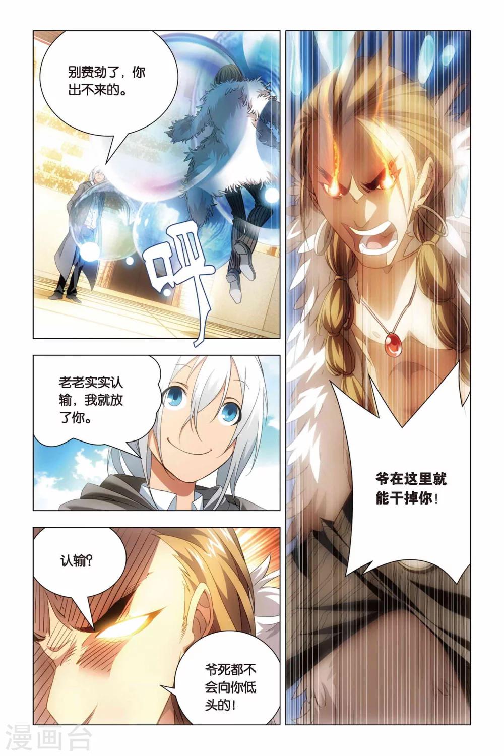 九九八十一韩漫全集-第48话 儿子和哥哥无删减无遮挡章节图片 
