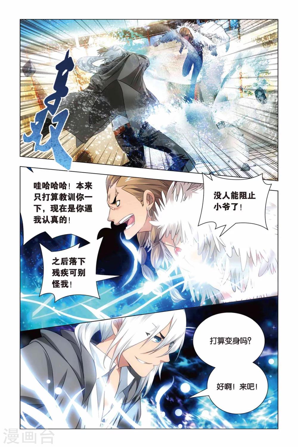 九九八十一韩漫全集-第48话 儿子和哥哥无删减无遮挡章节图片 