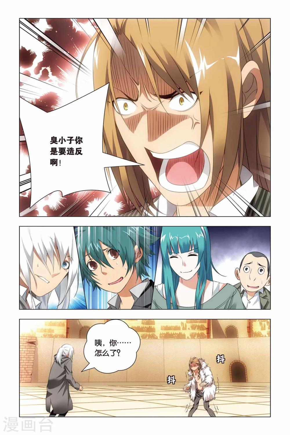 九九八十一韩漫全集-第48话 儿子和哥哥无删减无遮挡章节图片 