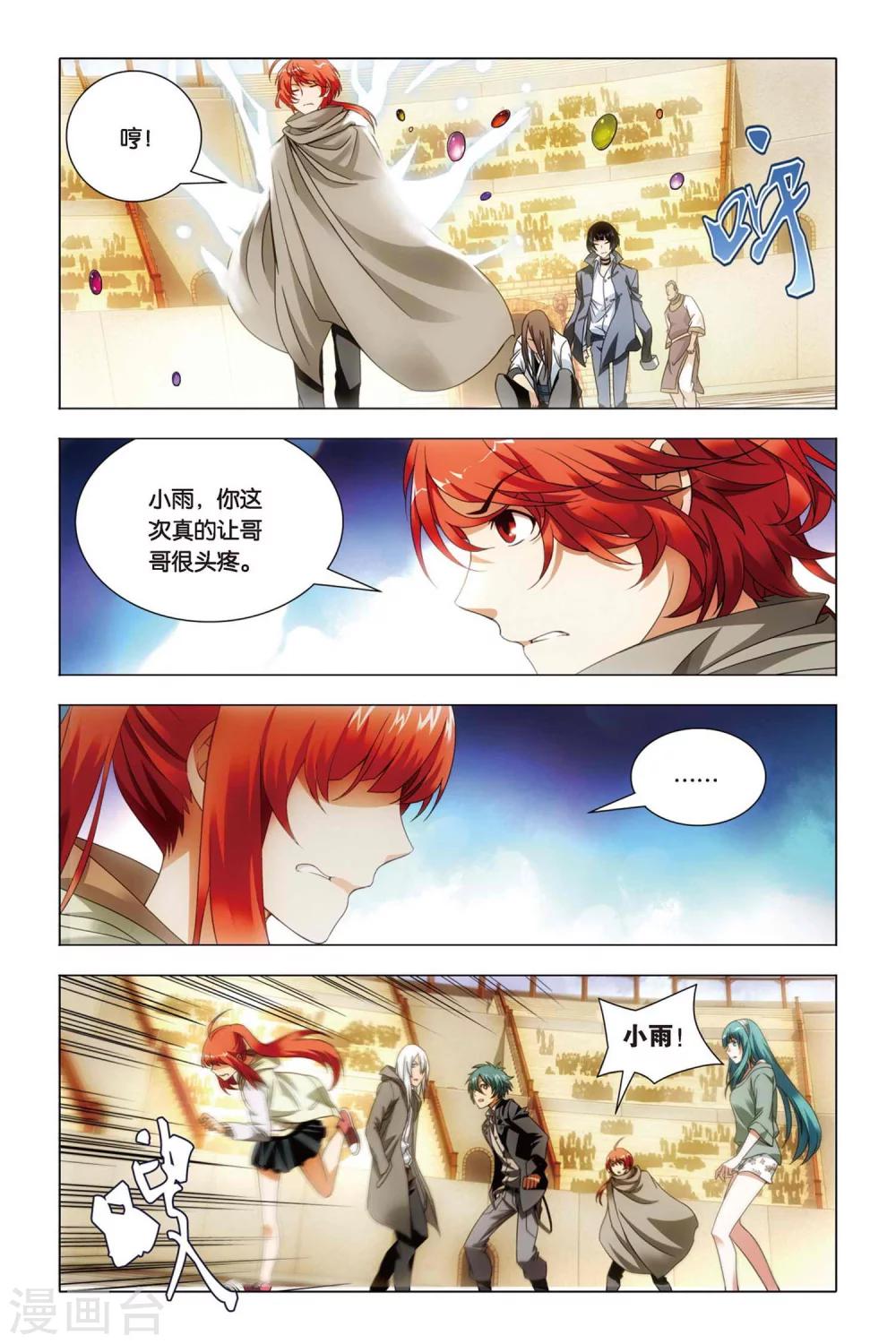 九九八十一韩漫全集-第49话 巫师和螣蛇无删减无遮挡章节图片 