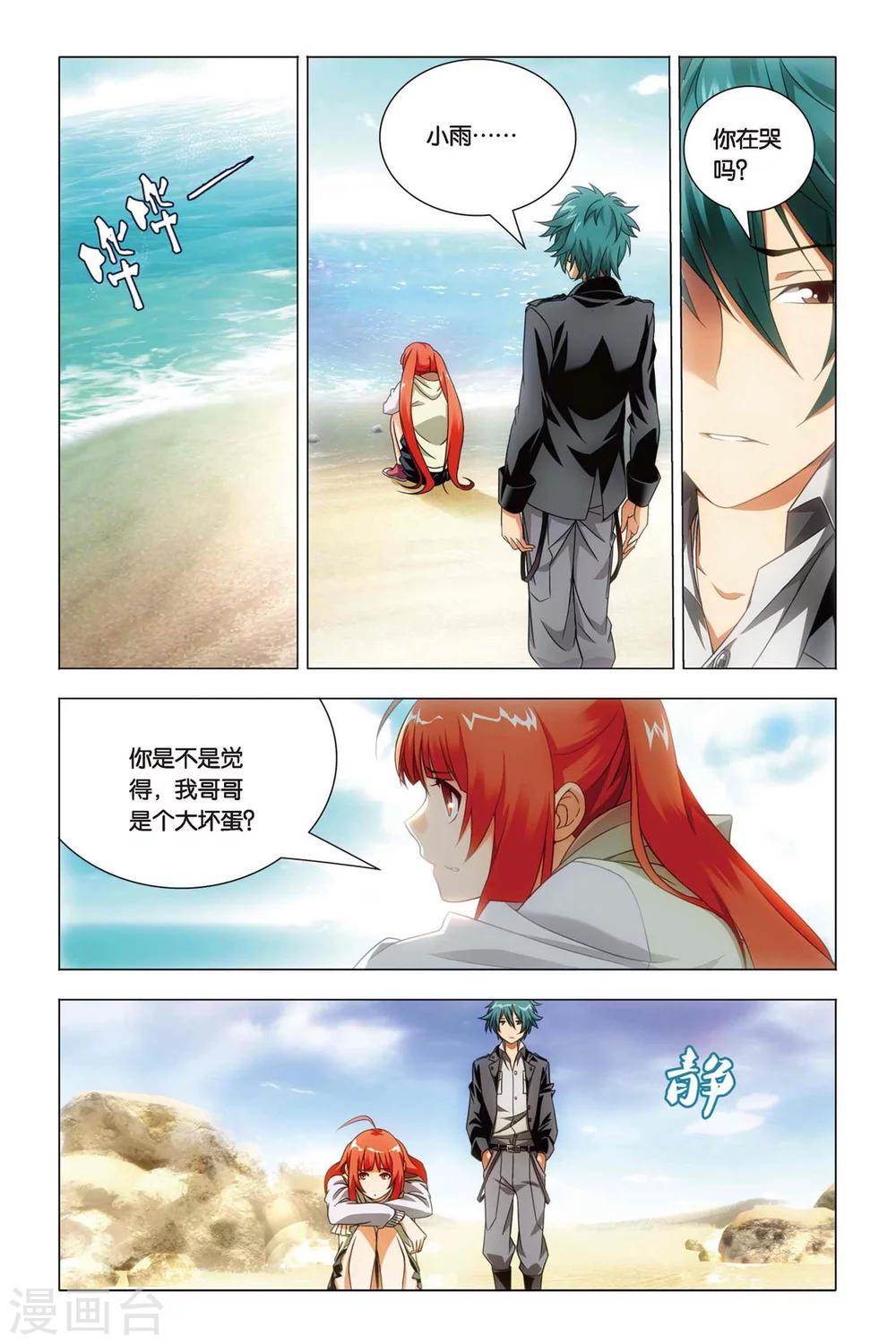 九九八十一韩漫全集-第49话 巫师和螣蛇无删减无遮挡章节图片 