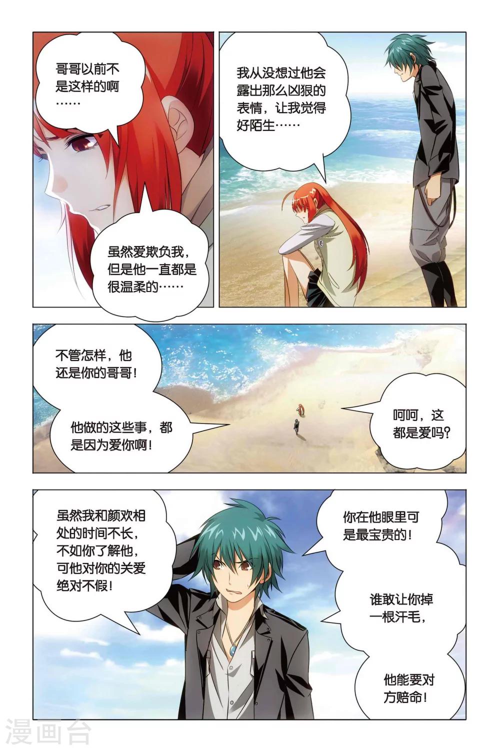 九九八十一韩漫全集-第49话 巫师和螣蛇无删减无遮挡章节图片 