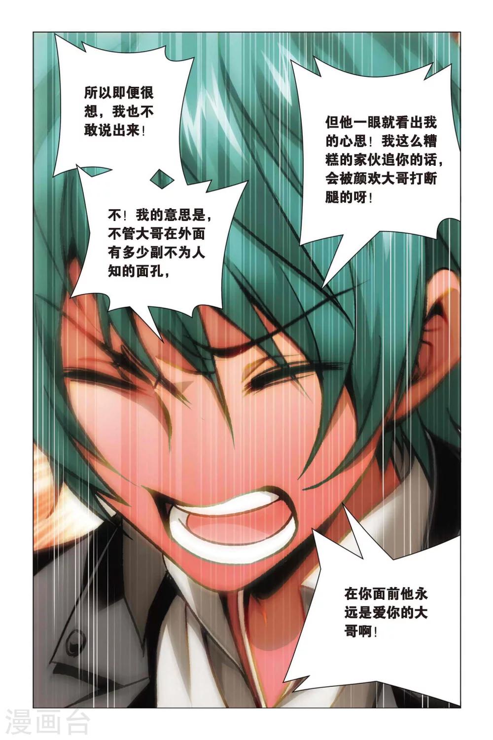九九八十一韩漫全集-第49话 巫师和螣蛇无删减无遮挡章节图片 