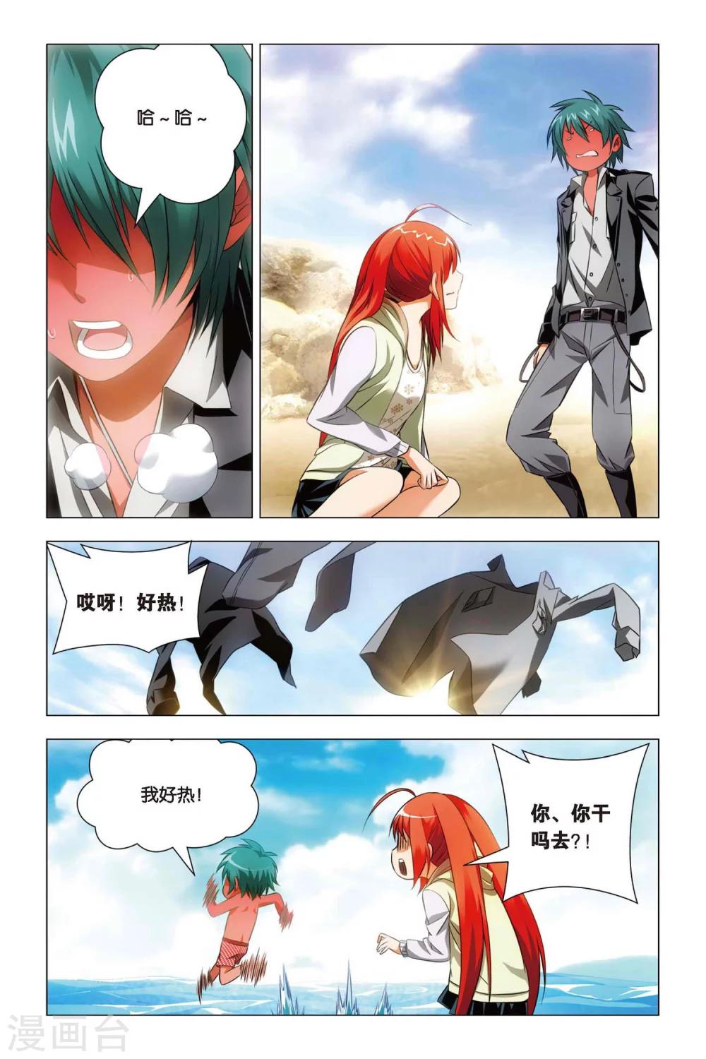 九九八十一韩漫全集-第49话 巫师和螣蛇无删减无遮挡章节图片 
