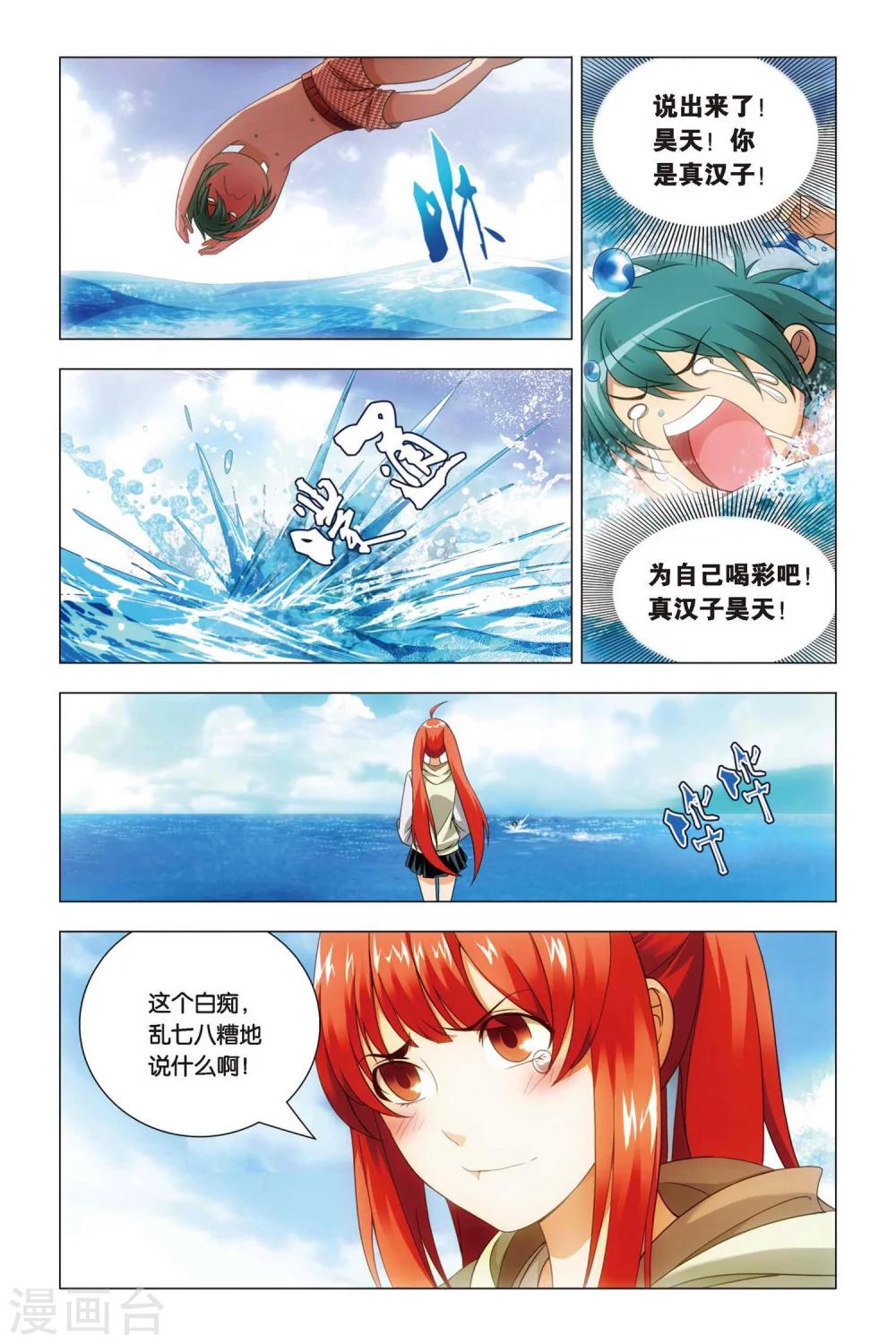 九九八十一韩漫全集-第49话 巫师和螣蛇无删减无遮挡章节图片 
