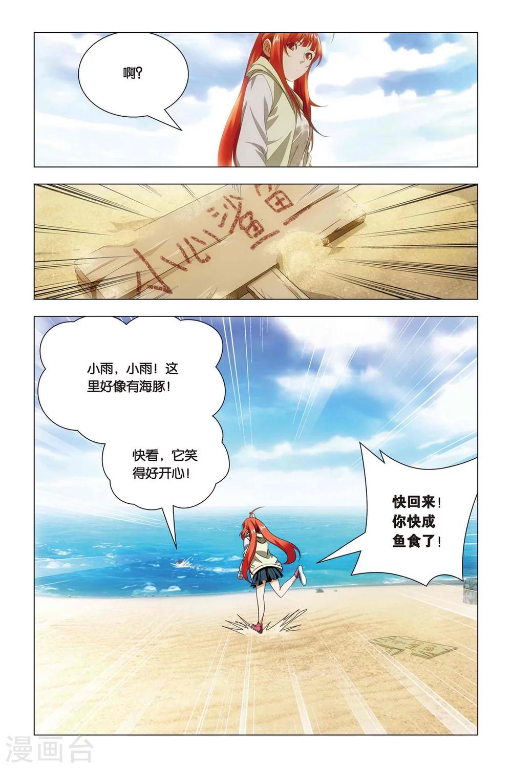九九八十一韩漫全集-第49话 巫师和螣蛇无删减无遮挡章节图片 