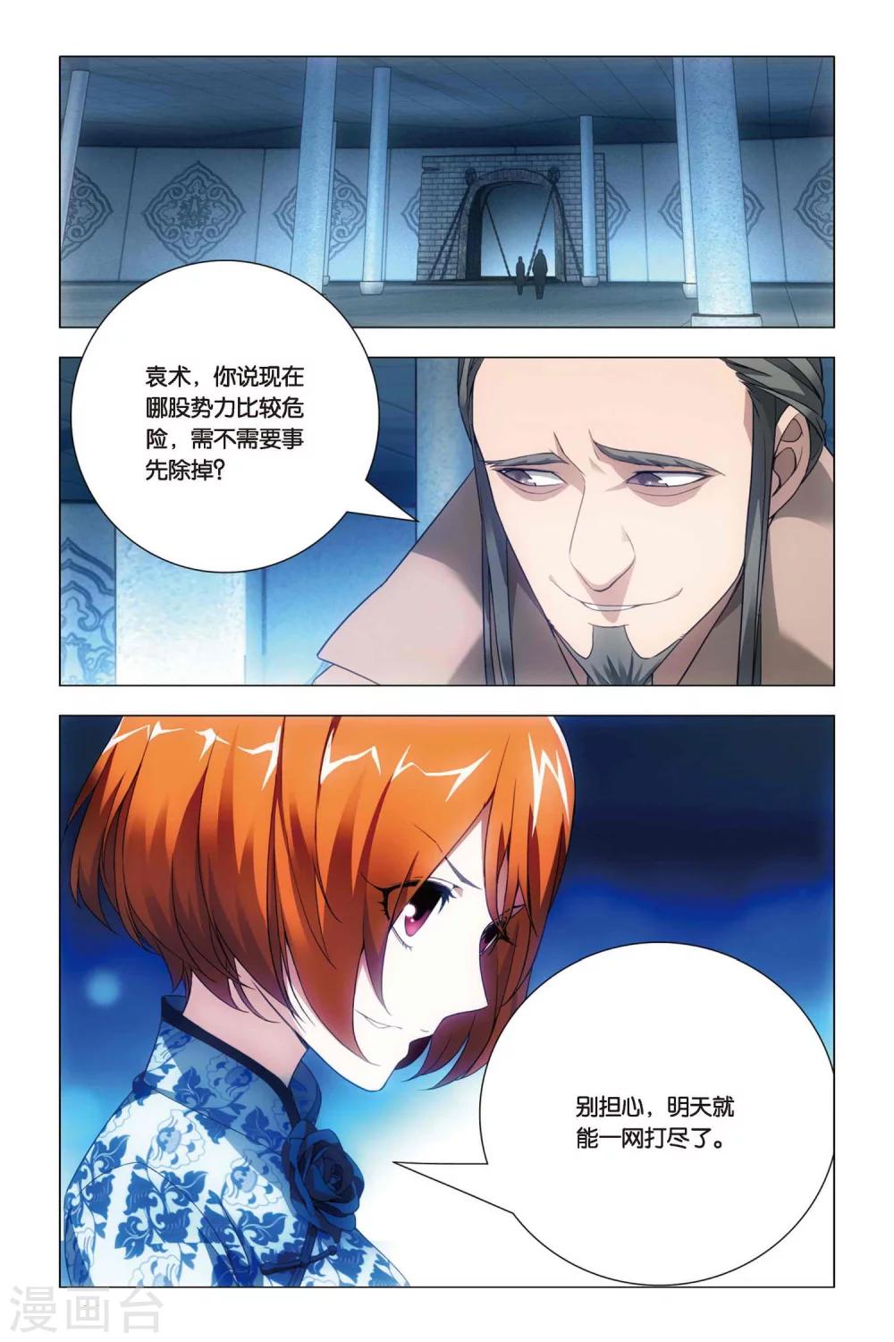 九九八十一韩漫全集-第49话 巫师和螣蛇无删减无遮挡章节图片 