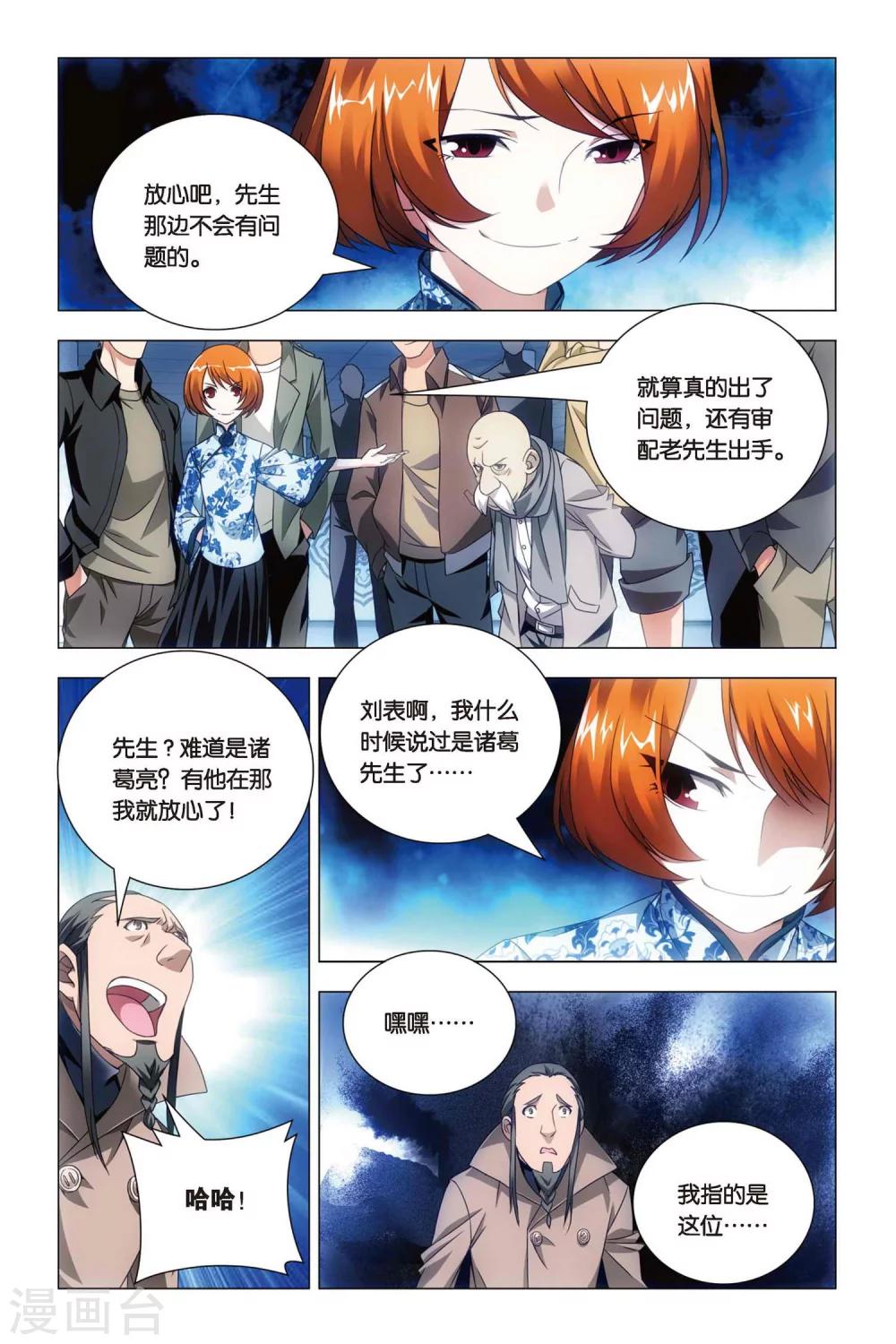 九九八十一韩漫全集-第49话 巫师和螣蛇无删减无遮挡章节图片 