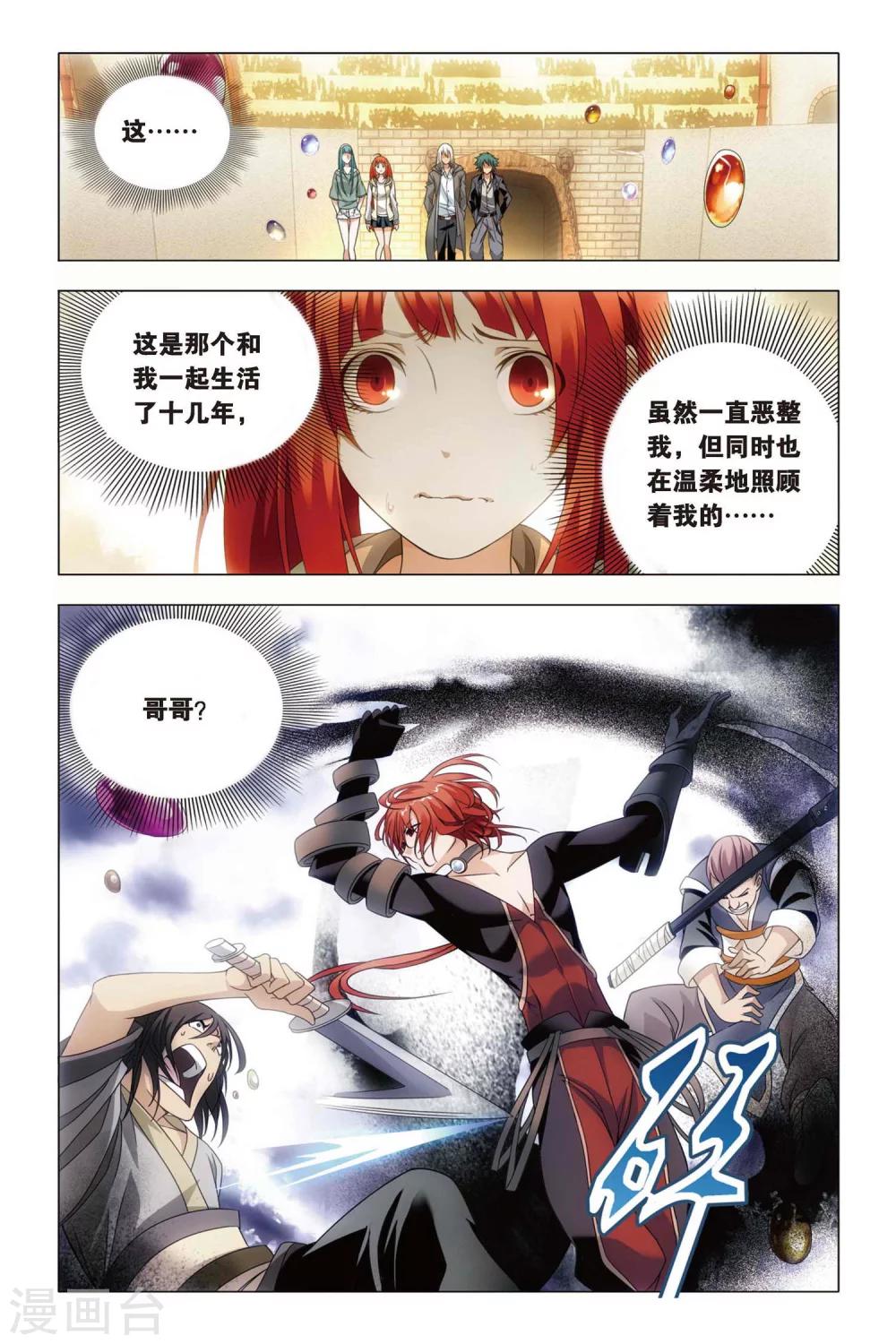 九九八十一韩漫全集-第49话 巫师和螣蛇无删减无遮挡章节图片 