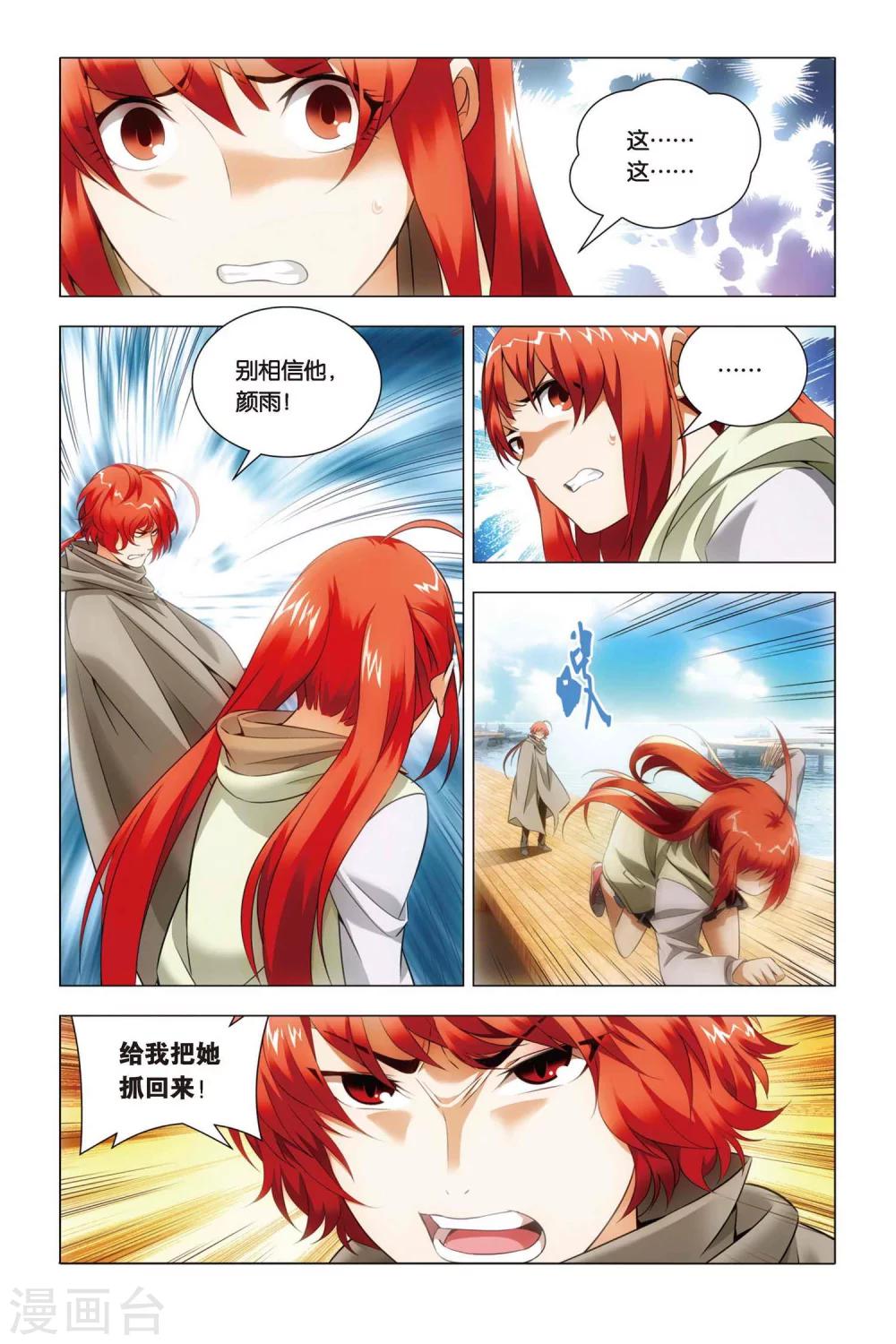 九九八十一韩漫全集-第50话 背叛与困龙阵无删减无遮挡章节图片 