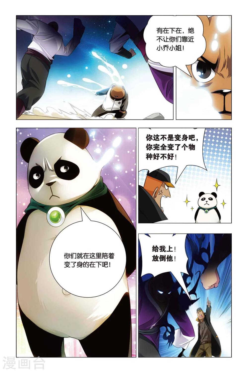 九九八十一韩漫全集-第50话 背叛与困龙阵无删减无遮挡章节图片 