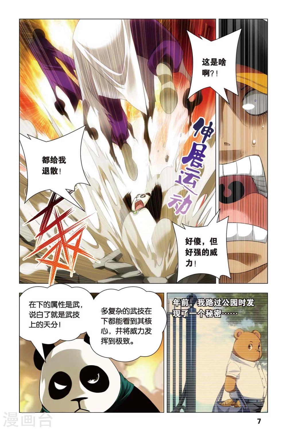 九九八十一韩漫全集-第50话 背叛与困龙阵无删减无遮挡章节图片 