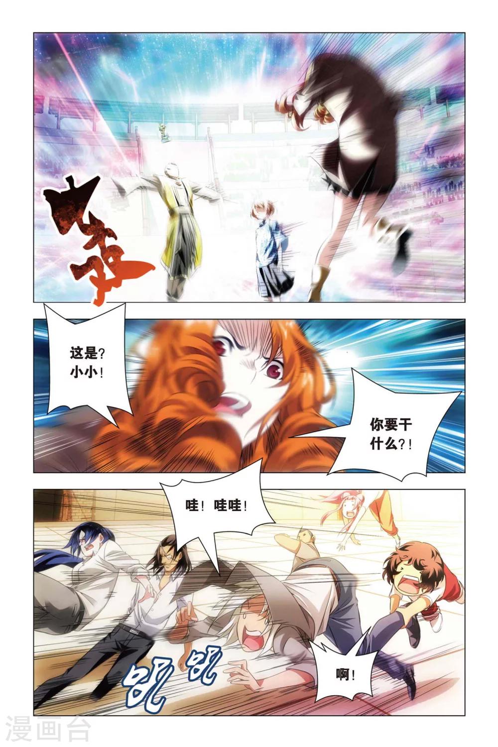 九九八十一韩漫全集-第50话 背叛与困龙阵无删减无遮挡章节图片 