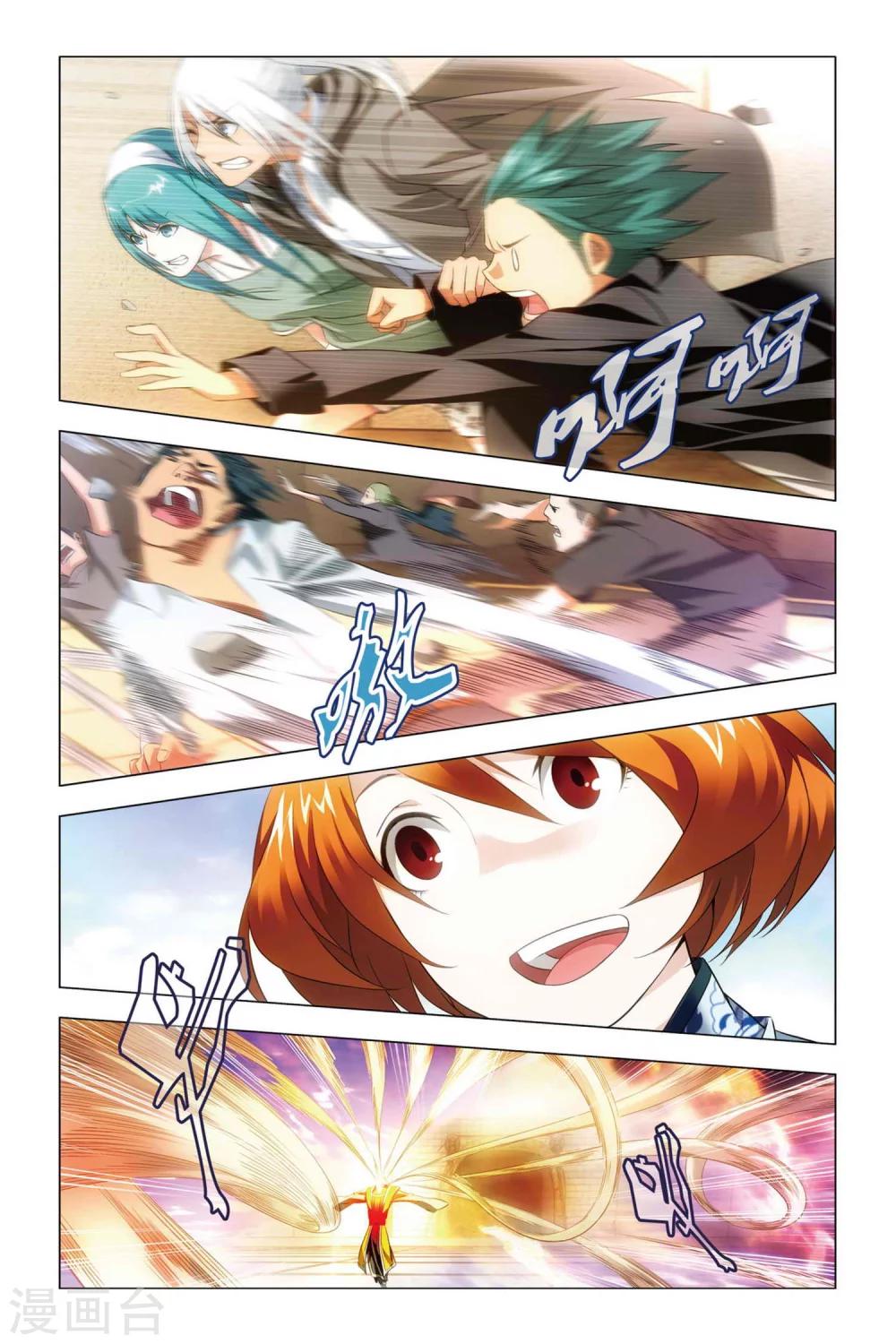 九九八十一韩漫全集-第50话 背叛与困龙阵无删减无遮挡章节图片 
