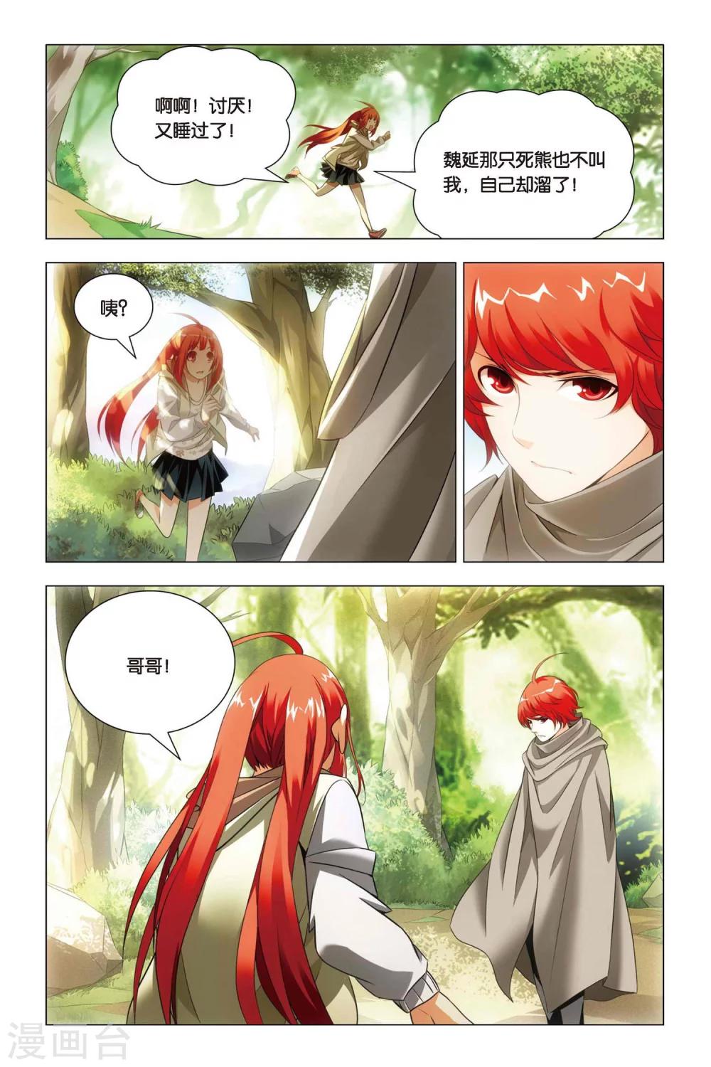 九九八十一韩漫全集-第50话 背叛与困龙阵无删减无遮挡章节图片 