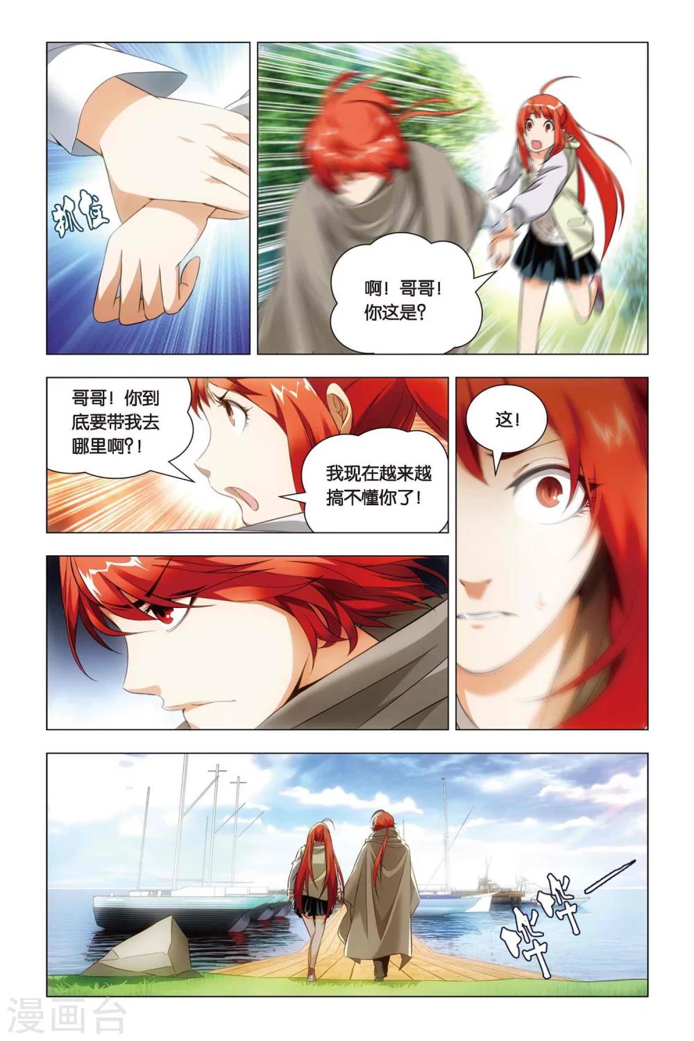 九九八十一韩漫全集-第50话 背叛与困龙阵无删减无遮挡章节图片 