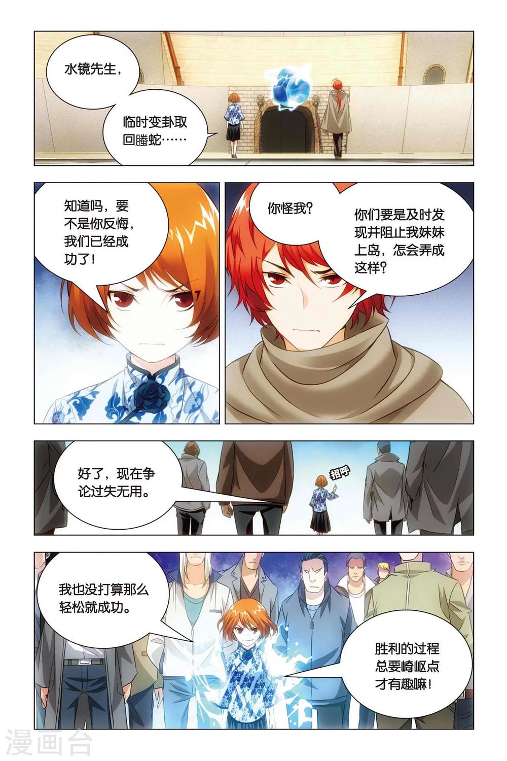 九九八十一韩漫全集-第51话 王蜂和讨债者无删减无遮挡章节图片 
