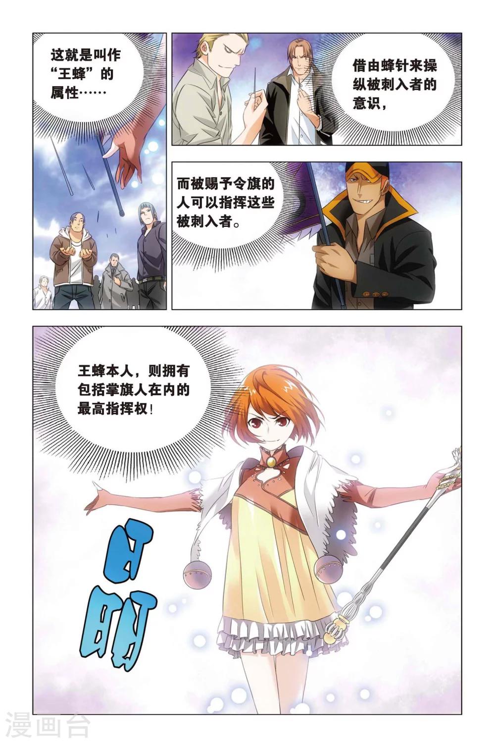 九九八十一韩漫全集-第51话 王蜂和讨债者无删减无遮挡章节图片 