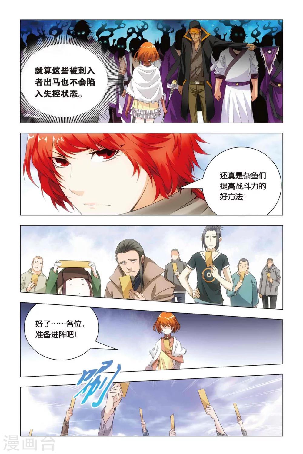 九九八十一韩漫全集-第51话 王蜂和讨债者无删减无遮挡章节图片 