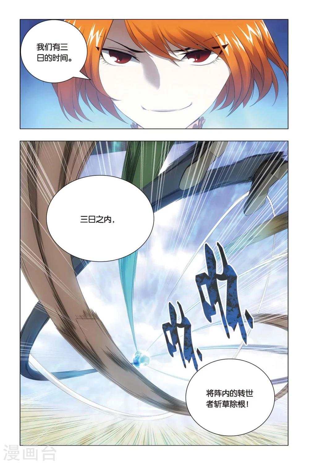 九九八十一韩漫全集-第51话 王蜂和讨债者无删减无遮挡章节图片 