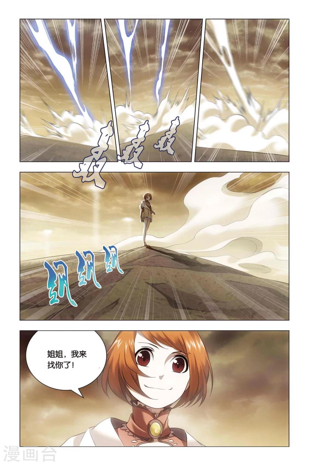 九九八十一韩漫全集-第51话 王蜂和讨债者无删减无遮挡章节图片 
