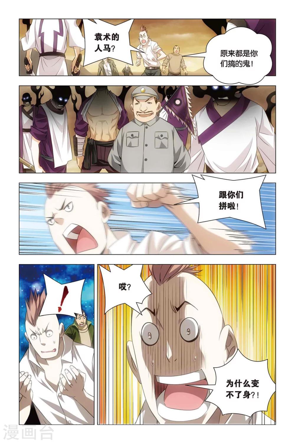 九九八十一韩漫全集-第51话 王蜂和讨债者无删减无遮挡章节图片 