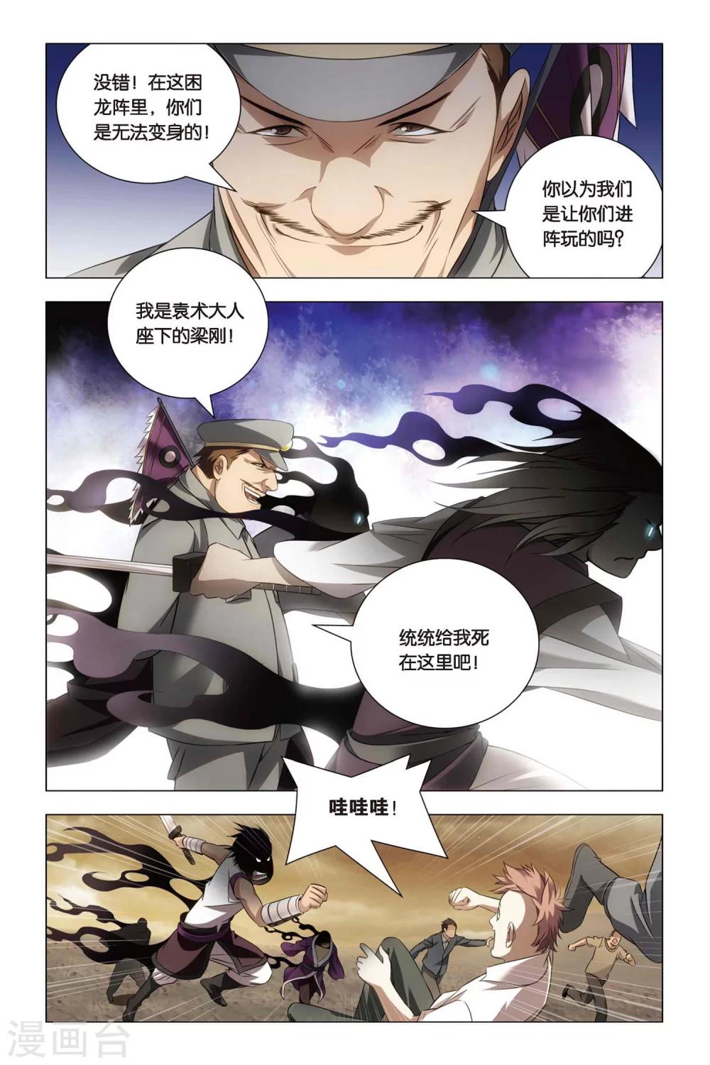 九九八十一韩漫全集-第51话 王蜂和讨债者无删减无遮挡章节图片 
