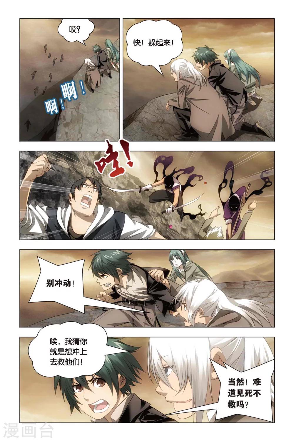 九九八十一韩漫全集-第51话 王蜂和讨债者无删减无遮挡章节图片 