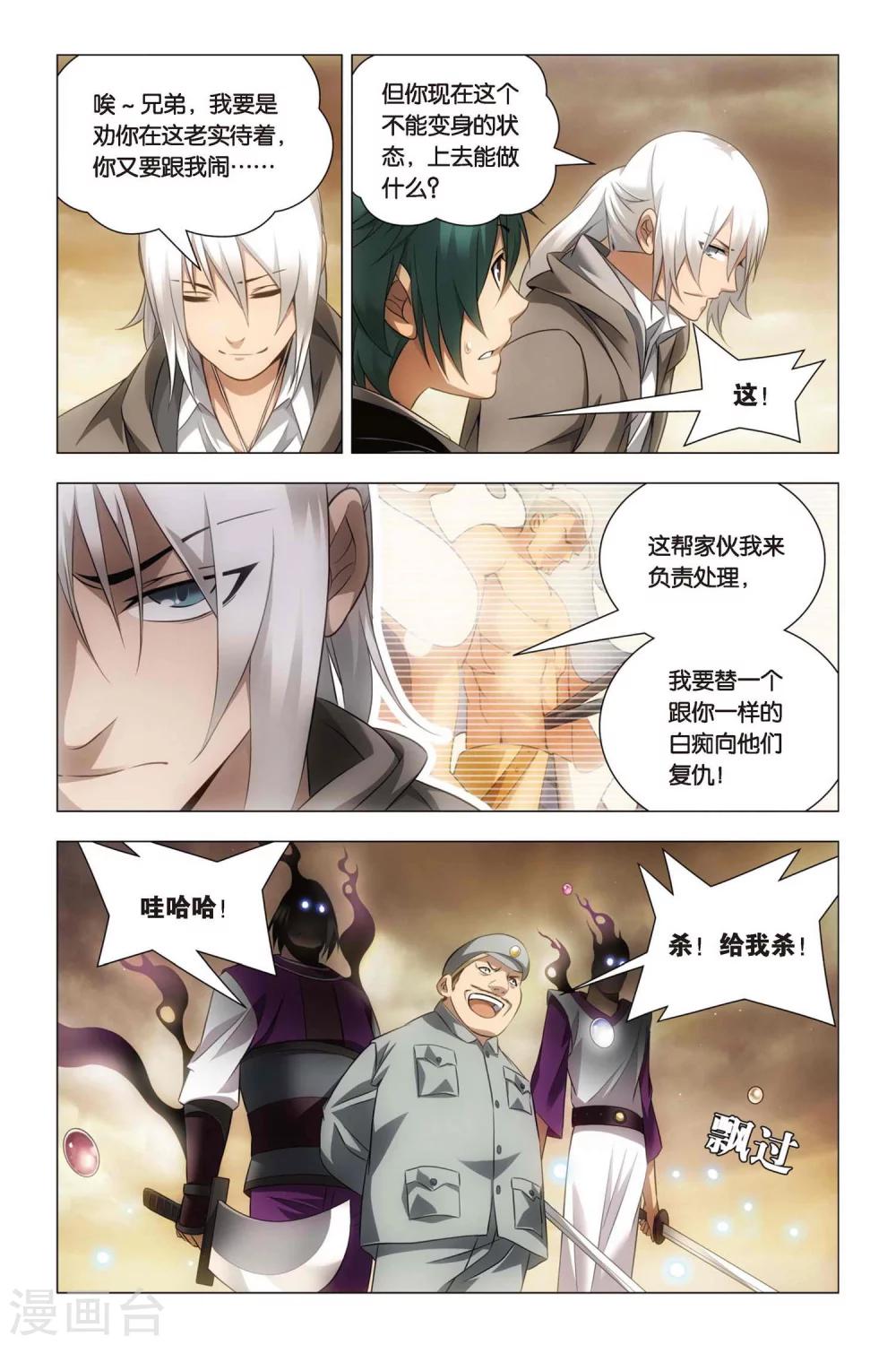 九九八十一韩漫全集-第51话 王蜂和讨债者无删减无遮挡章节图片 