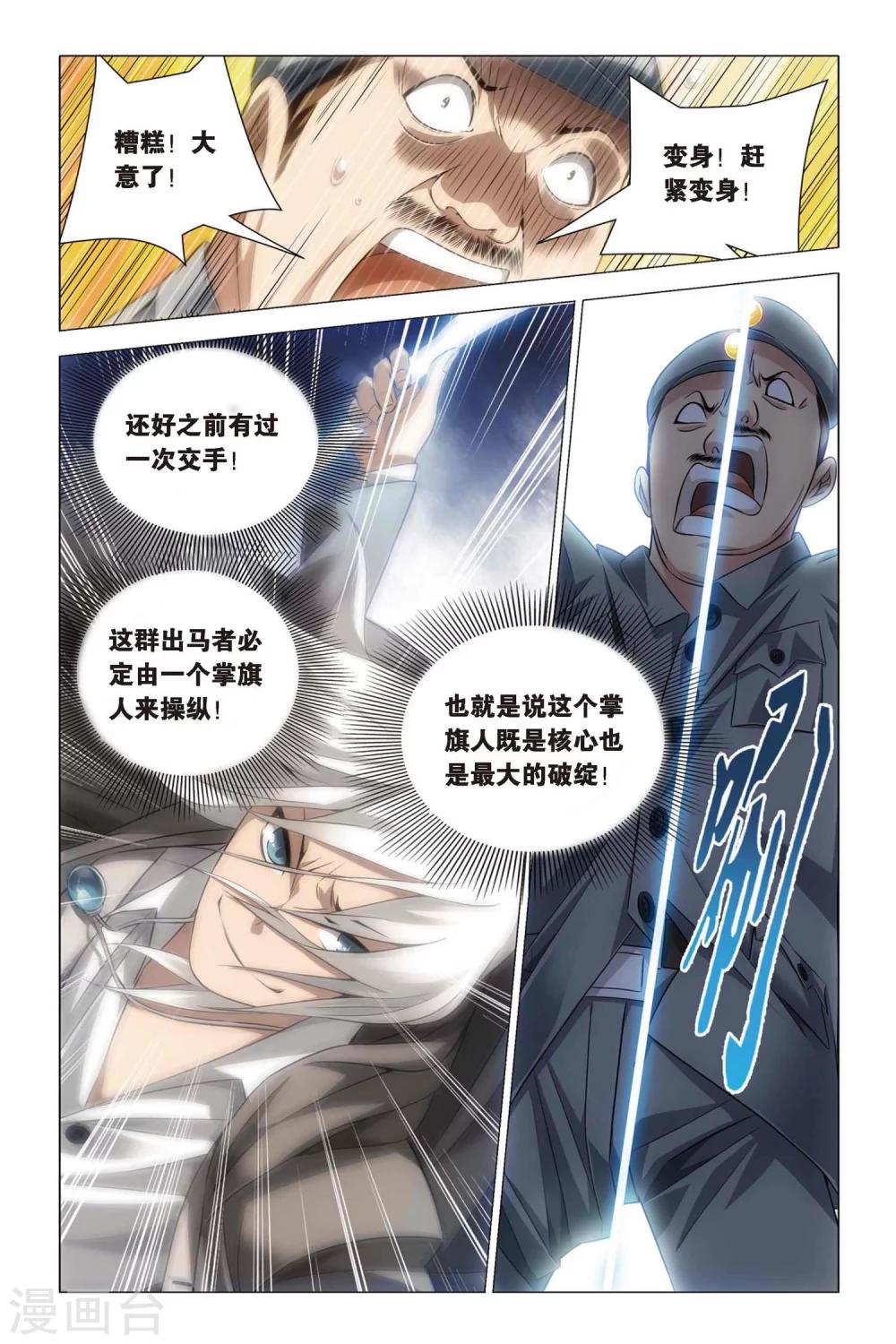九九八十一韩漫全集-第51话 王蜂和讨债者无删减无遮挡章节图片 
