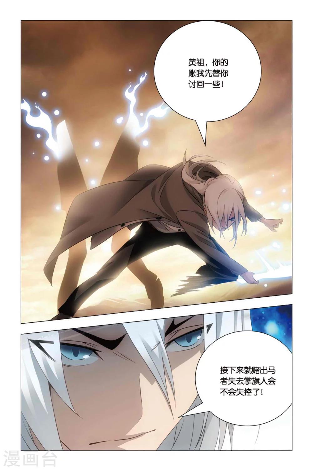 九九八十一韩漫全集-第51话 王蜂和讨债者无删减无遮挡章节图片 