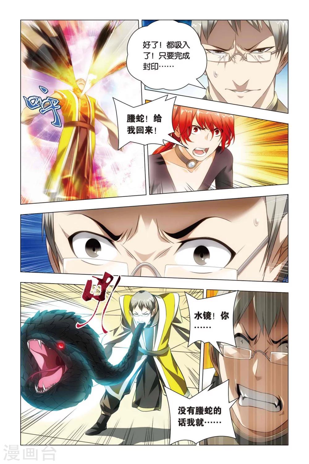 九九八十一韩漫全集-第51话 王蜂和讨债者无删减无遮挡章节图片 