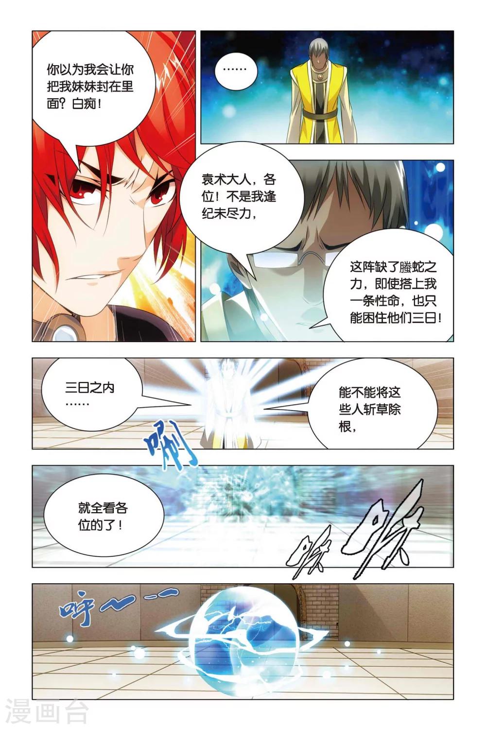 九九八十一韩漫全集-第51话 王蜂和讨债者无删减无遮挡章节图片 
