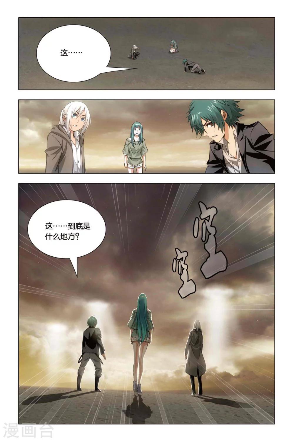 九九八十一韩漫全集-第51话 王蜂和讨债者无删减无遮挡章节图片 