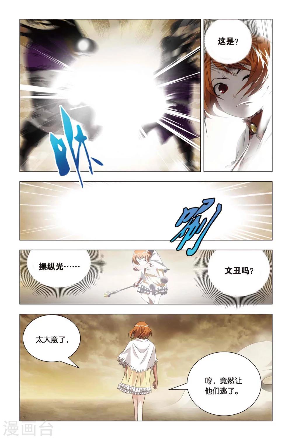 九九八十一韩漫全集-第52话 便当与追杀无删减无遮挡章节图片 