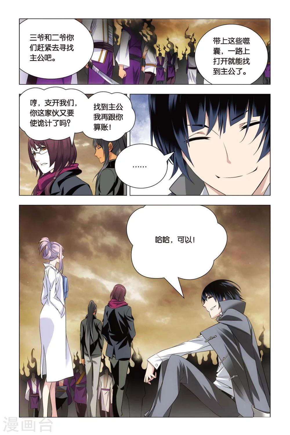 九九八十一韩漫全集-第52话 便当与追杀无删减无遮挡章节图片 