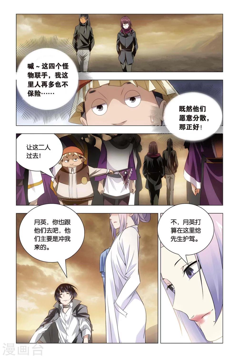 九九八十一韩漫全集-第52话 便当与追杀无删减无遮挡章节图片 