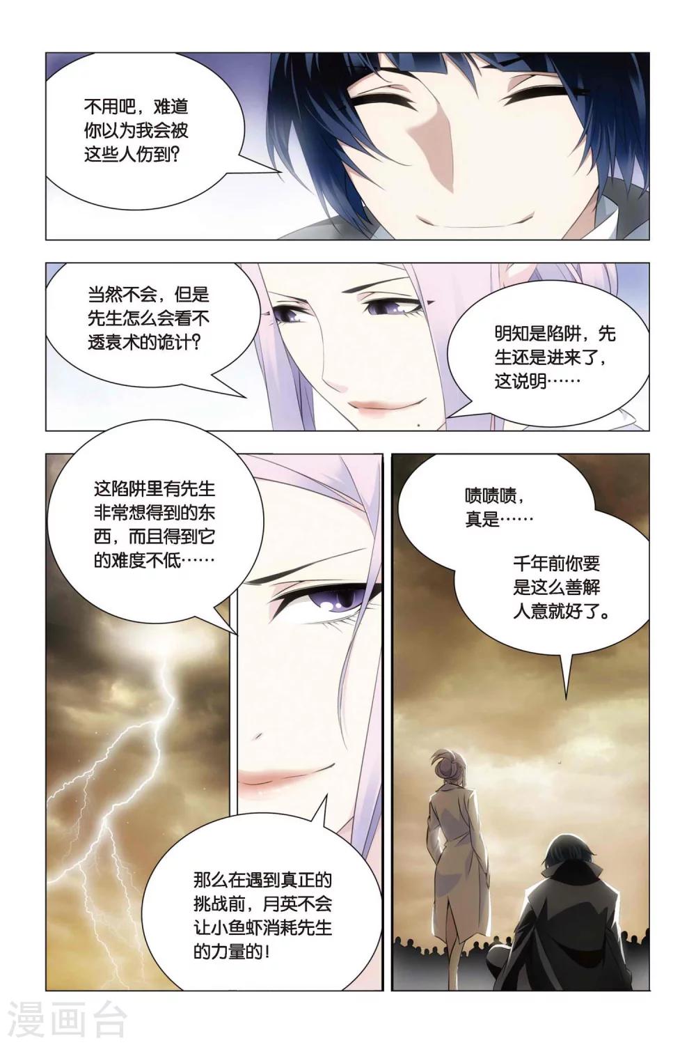 九九八十一韩漫全集-第52话 便当与追杀无删减无遮挡章节图片 