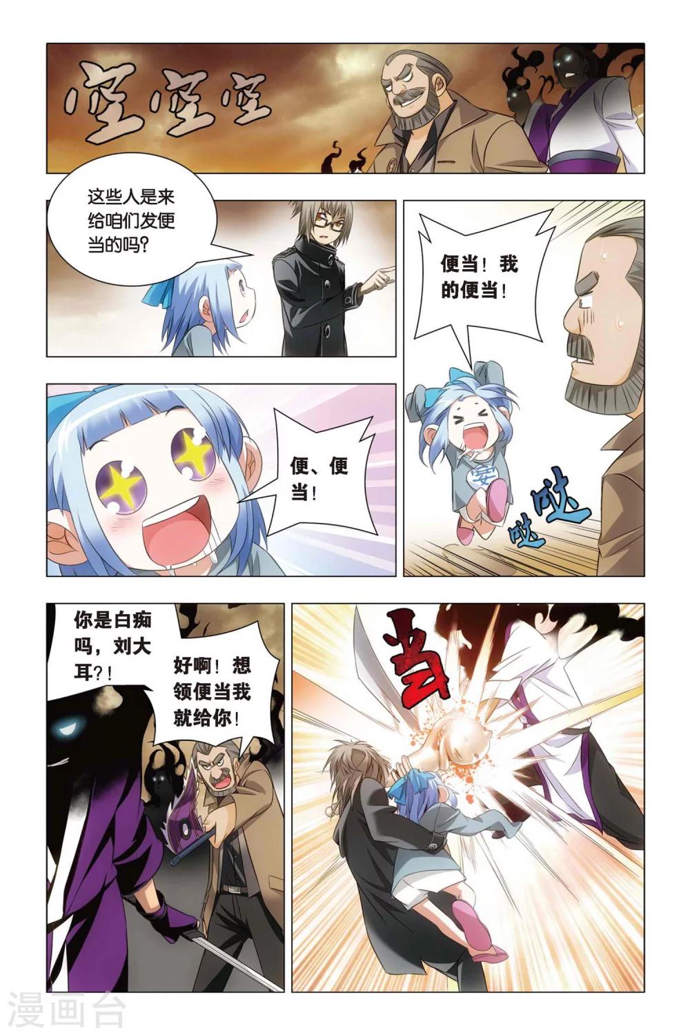 九九八十一韩漫全集-第52话 便当与追杀无删减无遮挡章节图片 