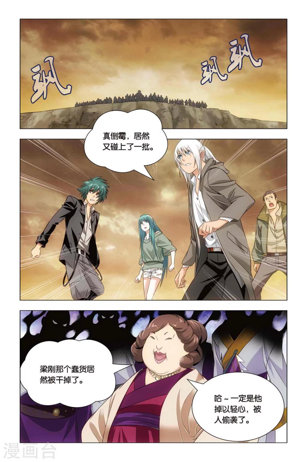九九八十一韩漫全集-第52话 便当与追杀无删减无遮挡章节图片 